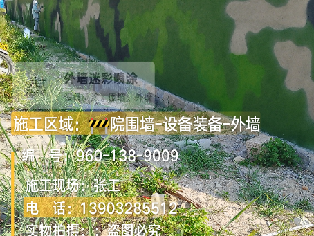 甘肃 外墙迷彩漆冬季施工特殊注意事项