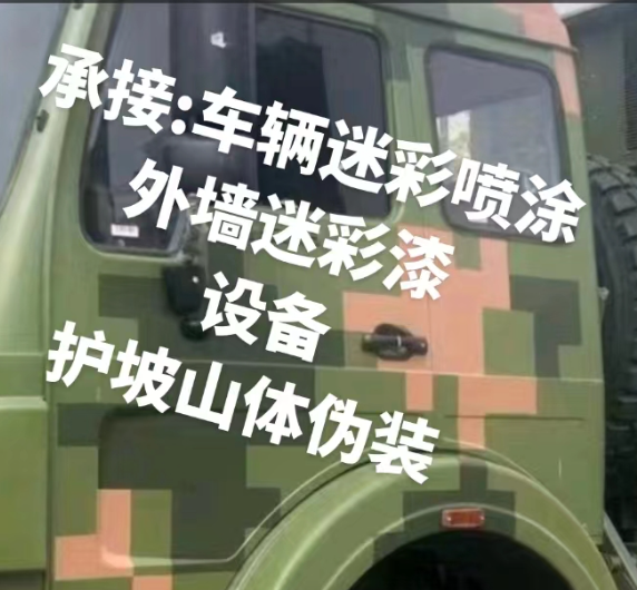 甘肃外墙和地面的迷彩漆施工