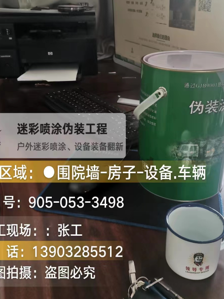 甘肃地面数码迷彩喷涂是一种融合